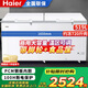 海爾冰柜519/829升冷柜商用家用大容量冰箱冷藏冷凍轉(zhuǎn)換全冷凍超低溫海鮮深冷速凍臥式柜五面制冷 519升旋鈕控溫/低溫冰柜/帶鎖/1.65米長
