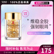 伊麗莎白雅頓（Elizabeth Arden）黃金眼部緊致精華眼霜 抗皺淡紋金膠眼膠精華情人節(jié)禮物 升級版60粒左右10.5ml