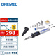DREMEL2000-7 多功能瓦斯電烙鐵工具組套裝 琢美 博世旗下
