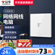 公牛（BULL）G39白色開關(guān)插座面板86型家用墻壁電源usb五孔帶開關(guān)網(wǎng)絡(luò)空調(diào)插座 電腦網(wǎng)線插座