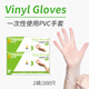隆華泰食品級一次性手套加厚不粘和面揉面烘焙丁腈橡膠家用硅膠貼手防護 【食品級】PVC  200只 2包 M中碼【適合大部分女士使用】