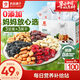 良品鋪?zhàn)用咳請(qǐng)?jiān)果青春版750g干果混合原味堅(jiān)果禮盒小包裝一次一袋健康零食