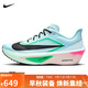 耐克NIKE男子碳板跑步鞋緩震ZOOM FLY 6運動鞋F(xiàn)N8454-402藍粉綠黑41