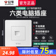 公牛網(wǎng)線(xiàn)網(wǎng)絡(luò )面板插座六類(lèi)千兆86型超寬帶接口單光纖wifi家裝家用弱電 白電腦插座【六類(lèi)千兆】免打線(xiàn)