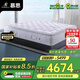 慕思（de RUCCI）乳膠床墊 3CM加厚獨(dú)立袋裝彈簧美脊pro 1.8*2.0米