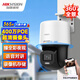 海康威視poe供電全彩球機監(jiān)控攝像頭 360度全景 云臺旋轉(zhuǎn)語音對講 連手機遠程室外高清夜視防水 【3寸】400萬臻全彩語音對講3Q140LY 標配
