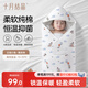 十月結晶嬰兒抱被產(chǎn)房包被新生襁褓巾玉米棉四季通用薄夾棉 云端小兔90*90