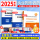 官方正版】執(zhí)業(yè)藥師2025年考西藥中藥教材精講國(guó)家藥學(xué)考試用書(shū)24歷年真題職業(yè)藥師全套 中國(guó)醫(yī)藥科技出版社 單科：藥學(xué)綜合知識(shí)與技能