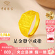 中國珠寶福字發(fā)財黃金戒指男士開口素圈足金指環(huán)七夕情人節(jié)禮物送男友老公 足金發(fā)字戒指+品牌禮盒 金重約5.6g