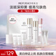 美膚寶水光透白賦采禮盒(潔水乳精華)美白淡斑套裝護(hù)膚品禮物男女