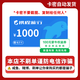 【電子卡-謹防詐騙】攜程任我行卡券包50元-1000元面值旅游卡+權益券自動(dòng)發(fā)貨不支持退換 1000面值+權益券