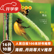 生命的故事 高清實(shí)拍昆蟲(chóng)動(dòng)物科普百科全書(shū)12345輯+番外篇紙上紀(jì)錄片自然科普兒童繪本 幼兒園動(dòng)物世界3-6-8-10歲（無(wú)窮小亮 人民日?qǐng)?bào)推薦）官方正版開(kāi)學(xué)季省錢(qián)卡圖書(shū)卡 生命的故事 第1輯（10冊(cè)