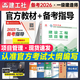 備考2025年建工社一級建造師考試教材一建教材建筑 一級建造師2025教材新修訂版 建筑市政機電公路水利  一建教材2025機電 2025一級建造師考試用書(shū) 建設工程項目管理【單本】教材+視頻課