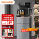 九陽(yáng)（Joyoung）茶吧機(jī)2025新款家用高端柜式飲水機(jī)一體遙控智能下置水桶立式燒水辦公泡茶電熱水壺國(guó)家補(bǔ)貼 WH225