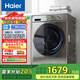 海爾（Haier）【寶藏K39】10KG滾筒洗衣機全自動(dòng)變頻家用/洗烘一體超薄款 觸控屏 1.1洗凈比+六維減震+3D內筒39S 【寶藏K39】|洗烘款