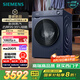 西門子（SIEMENS）小晶鉆plus深層凈洗 10kg滾筒洗衣機(jī)全自動(dòng) 深層凈洗 蒸汽除菌 湖蘊(yùn)藍(lán) XQG100-WG52H2X10W