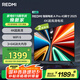 小米（MI）REDMI電視A Pro 43 2025節(jié)能版 43英寸 3GB+64GB 4K超高清電視機(jī) L43RB-APE 二級能效家電國家補(bǔ)貼