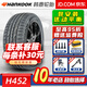 韓泰輪胎 Ventus S1 noble2 萬途仕 H452 215/60R16 95V適配豐田凱美瑞銳志天籟 汽車輪胎