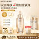 歐珀萊（AUPRES）臻源凝時(shí)修護精華油30ml 緊致抗皺滋養修護生日送親友中秋禮品
