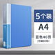 賓納A4文件夾資料冊透明插頁多層紙試卷袋檔案夾報告活頁袋文件收納夾收納冊大容量整理試卷收集冊樂譜 【5本】藍色40頁-可放80頁