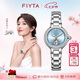 飛亞達(dá)（FIYTA） 【七夕節(jié)禮物】高圓圓同款“柿柿如意”宋瓷款鏤空盤面機(jī)械女表