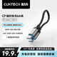 CUKTECH酷態(tài)科充電寶數(shù)據(jù)線CP編織6A充電線15CM短線240W大功率快充 適用蘋果16/小米/華為平板筆記本