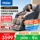 海爾（Haier）按摩椅家用全身太空艙零重力2025十大品牌電動智能按摩沙發(fā)椅送父母生日禮物國家補貼H3-317-LU1