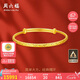 周六福黃金手鐲女滿天星生日禮物計(jì)價(jià)AA102805 約17.38g 七夕情人節(jié)禮物