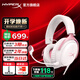 極度未知（HYPERX）颶風2颶風3系列電競游戲耳機頭戴式 ps5電腦耳機fps吃雞耳麥降噪麥克風適配三角洲行動 【颶風3霧光粉-有線】 電競游戲耳機