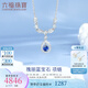 六福珠寶18K金O字瑰麗藍(lán)寶石鉆石項(xiàng)鏈送禮G22DSKN0012W 總重2.43克