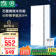 雷士（NVC）國家補貼石墨烯變頻智能浴霸照明暖風換氣排風一體浴室衛(wèi)生間Y407