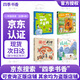 四季書(shū)香 一年級 和大人一起讀趣味小百科 安少 和大人一起讀南瓜馬車(chē) 和大人一起讀畫(huà)龍點(diǎn)睛 和大人一起讀搖搖搖升級版  浙少 2025秋季四季書(shū)香一年級4本套裝