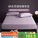 多喜愛60支全棉床笠單件 純棉防滑床墊套席夢(mèng)思保護(hù)套床罩1.5x2米紫