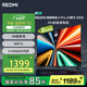 小米（MI）REDMI電視A Pro 43 2025節(jié)能版 43英寸 3GB+64GB 4K超高清電視機 L43RB-APE 二級能效家電國家補貼