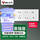 公牛（BULL）開關(guān)插座118型帶單獨(dú)開關(guān)墻壁電源面板電腦電視【底盒需單獨(dú)購買 【三位總控+電腦電視】GTE601