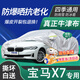 京飯碗寶馬X7車(chē)衣全車(chē)罩 19-23款汽車(chē)防曬罩遮陽(yáng)隔熱防雨防冰雹車(chē)套外罩 升級加厚耐撕牛津布防雪霜凍車(chē)罩 寶馬X7車(chē)衣防塵車(chē)子保護罩