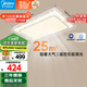 美的（Midea）LED吸頂燈現(xiàn)代輕奢客廳餐廳臥室仿水晶燈飾遙控客廳燈x2206包安裝