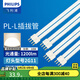 飛利浦PL-L三基色燈管四針燈泡節(jié)能燈長條插管H管H型熒光燈管臺燈 18W 長223mm 冷白光 6500K