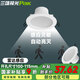 三雄極光（PAK）LED雷達(dá)感應(yīng)筒燈 嵌入式天花燈孔燈 5.8G智能人體感應(yīng) 帶光感 8W 白光6500K (開孔100-115mm)