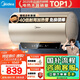 美的（Midea）國家補貼20%終身免換鎂棒60升2500W一級能效40倍耐用加熱管家用電熱水器F6025-JE4(HE)