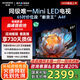 創(chuàng)維電視65A4F 百級分區(qū)Mini LED 144Hz高刷4+32大內(nèi)存 4K智能液晶平板65吋電視機(jī) 65英寸家電國家補(bǔ)貼 65英寸 一級能效 以舊換新 65A3F升級款