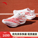 安踏C202 6代 PRO丨專業(yè)馬拉松碳板跑步鞋男支撐緩震跑鞋112445571 心跳配色5576-1 43 (男)