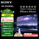 索尼（SONY）【清庫存價(jià)全新機器】XR-65A80EL 65英寸 4K 120Hz高刷OLED百萬(wàn)級控光智能電視銀幕發(fā)聲XR認知芯片 65英寸