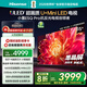 海信電視小墨E5Q Pro65英寸 560分區U+MiniLED 信芯芯片 抗反光防眩光墨晶屏 300Hz 國家補貼65E5Q-PRO