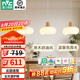 雷士（NVC）云團(tuán)餐廳吊燈三頭餐廳燈網(wǎng)紅奶油風(fēng)餐吊燈吧臺(tái)餐桌燈中山燈具 云團(tuán) 48W 全光譜智控85cm餐吊