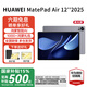 華為（HUAWEI）MatePad Air 12英寸 2025新款 【國家補貼15%】鴻蒙5系統2.8K高清全面屏鴻蒙AI辦公學(xué)習平板 HW11E 煙云灰 WiFi 12GB+256GB 柔光版 官方