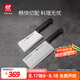 雙立人（ZWILLING）刀具套裝廚具切菜刀切肉刀斬骨刀廚房用具Enjoy廚刀2件套