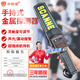 中科盾金屬探測器手機探測儀手持高精度安檢儀手持式MD3003b1充電套裝