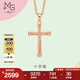 周生生七夕禮物 18K玫瑰金鉆石吊墜 薄荷系列十字架 93313P定價(jià)