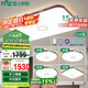 雷士照明（NVC）led吸頂燈客廳中式簡約臥室燈飾全屋燈具套餐三室二廳木槿包安裝